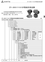3051差压变送器