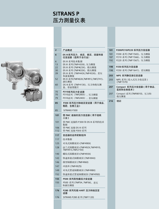 ABB差压变送器